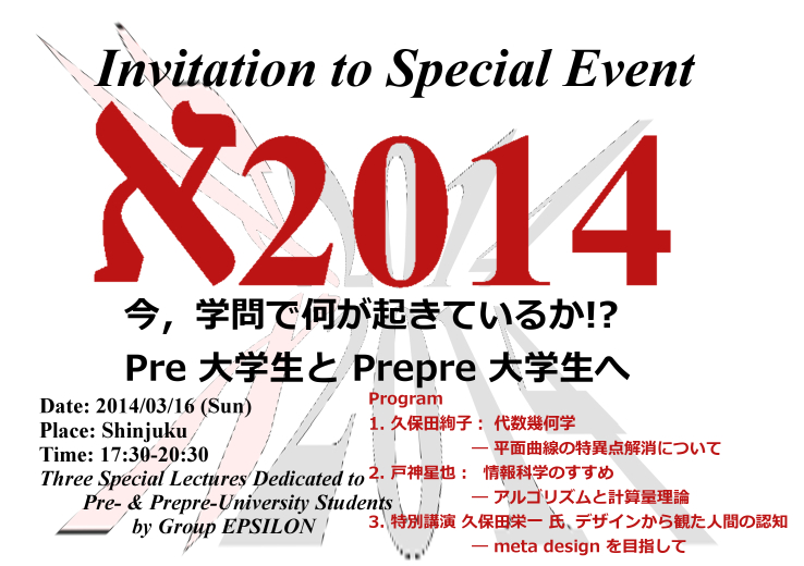 aleph2014