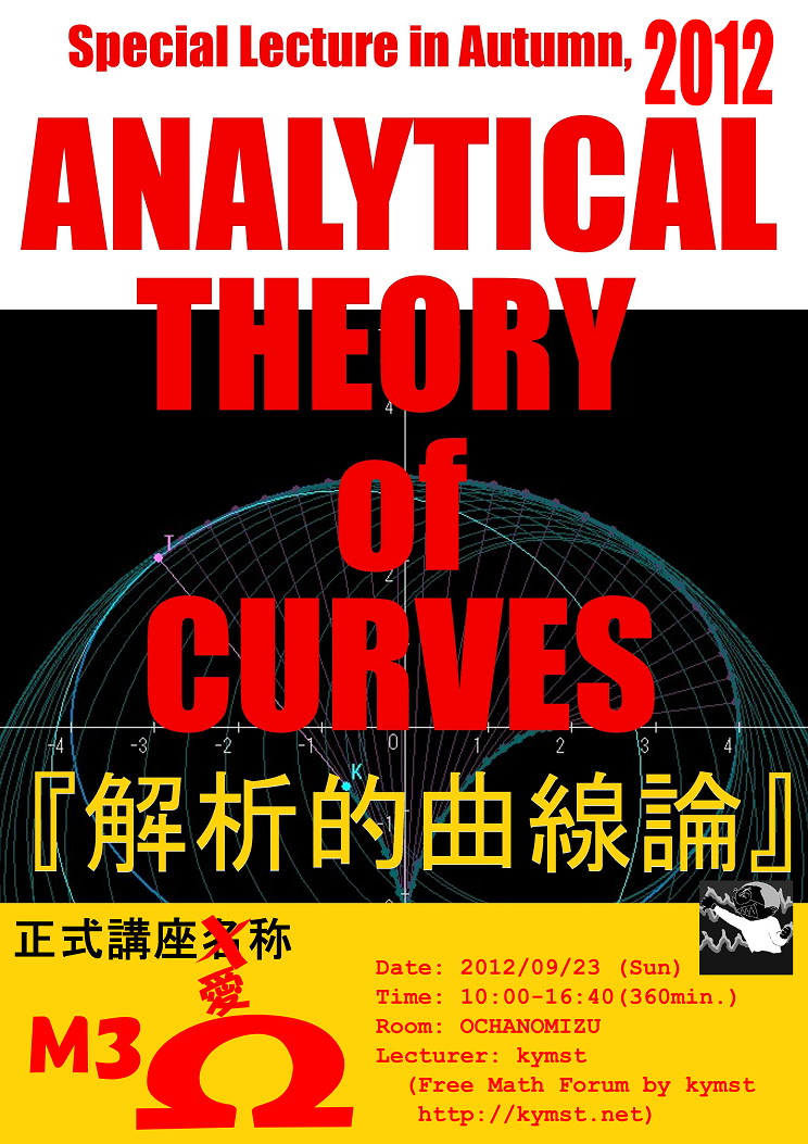 omega2012poster.png