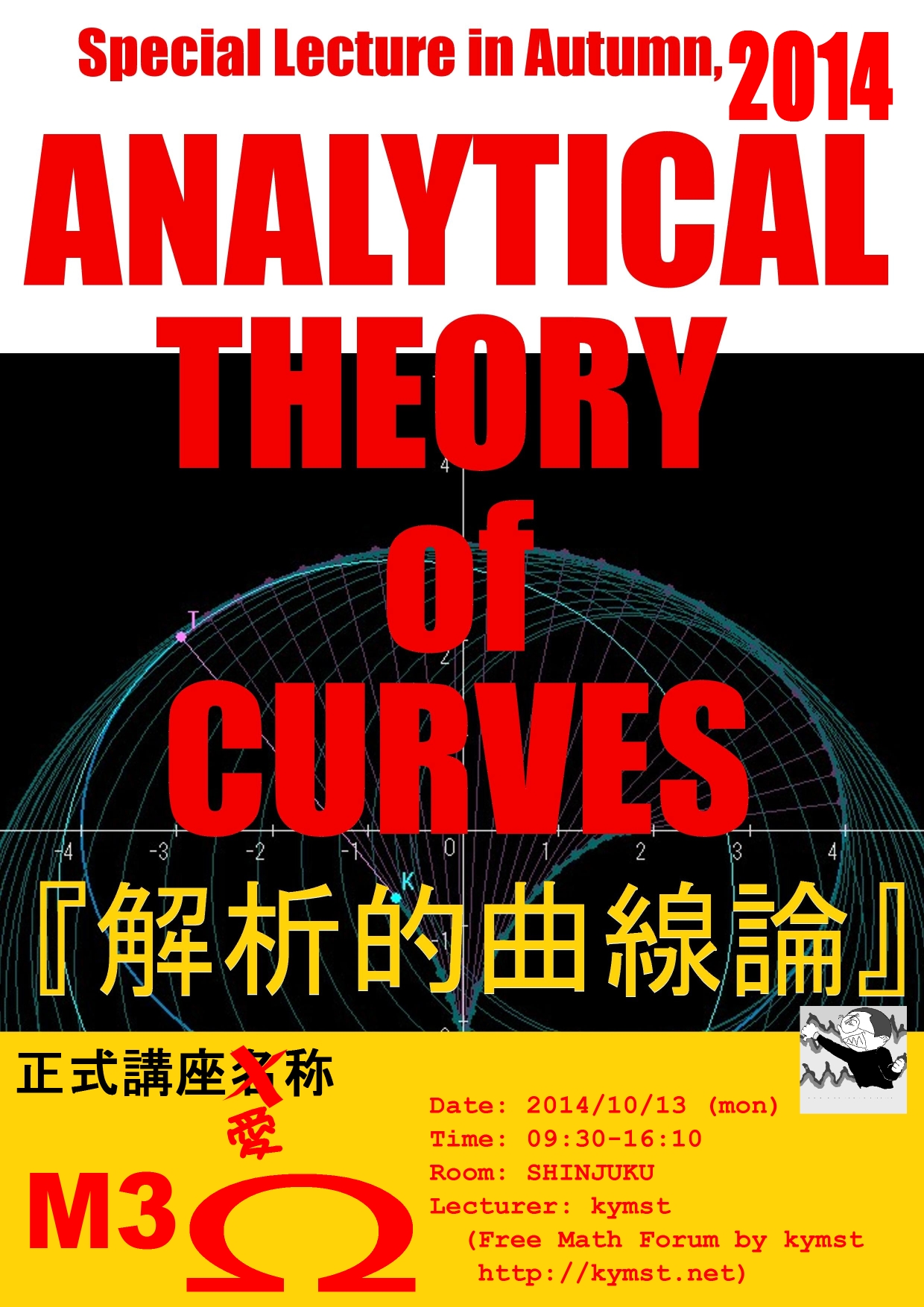 poster2014h.jpg
